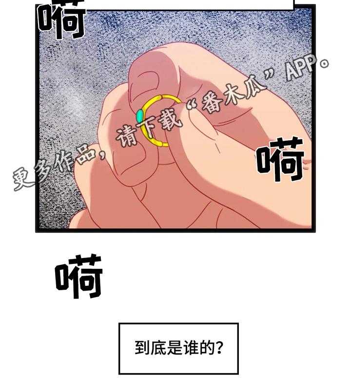 《数字竞赛》第49话 50_【第二季】不好的预感 第17页