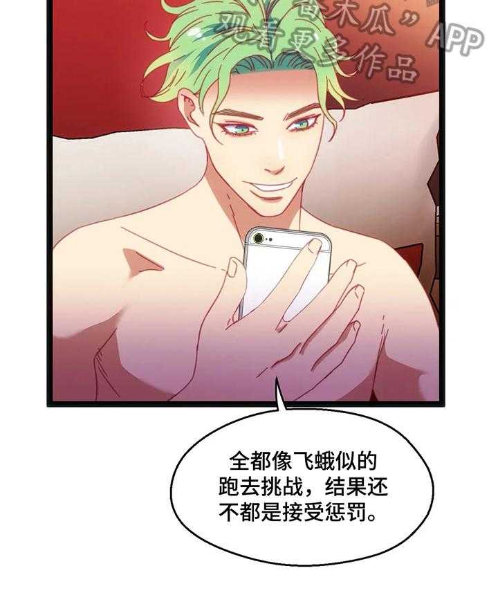 《数字竞赛》第49话 50_【第二季】不好的预感 第19页