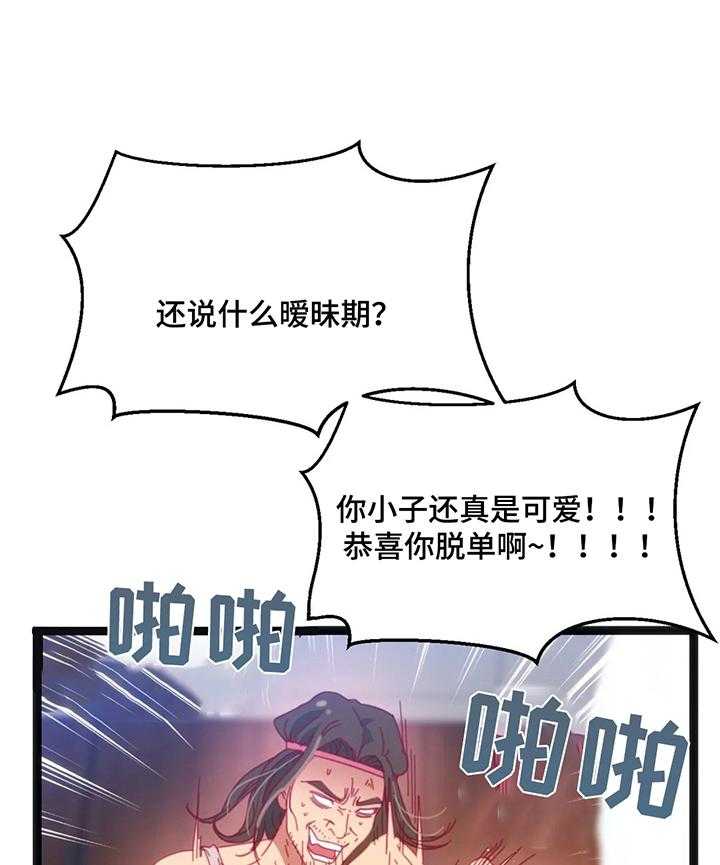 《数字竞赛》第49话 50_【第二季】不好的预感 第23页