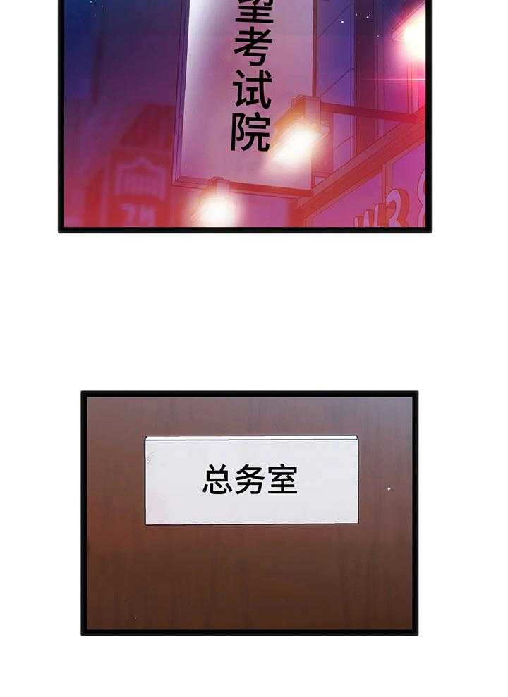 《数字竞赛》第49话 50_【第二季】不好的预感 第2页