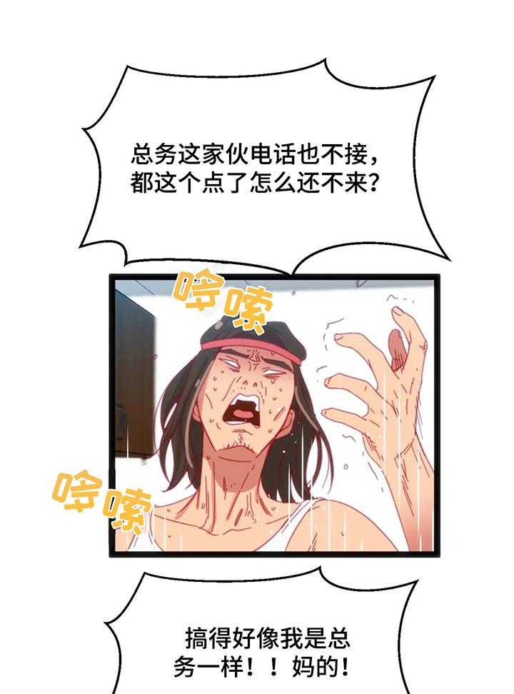 《数字竞赛》第49话 50_【第二季】不好的预感 第3页