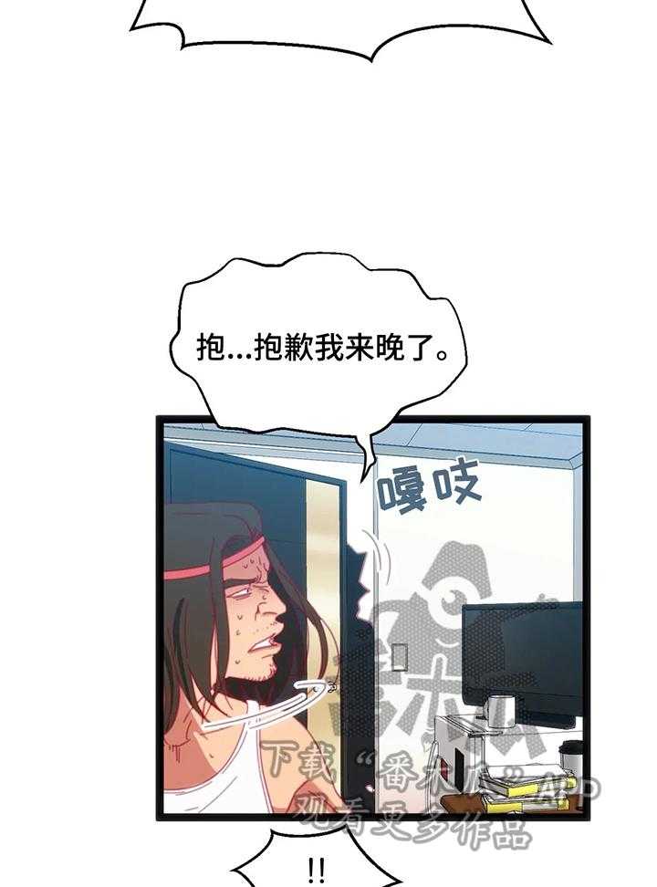 《数字竞赛》第49话 50_【第二季】不好的预感 第4页