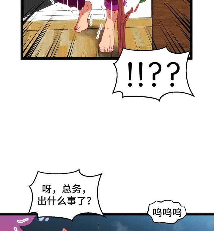 《数字竞赛》第49话 50_【第二季】不好的预感 第7页
