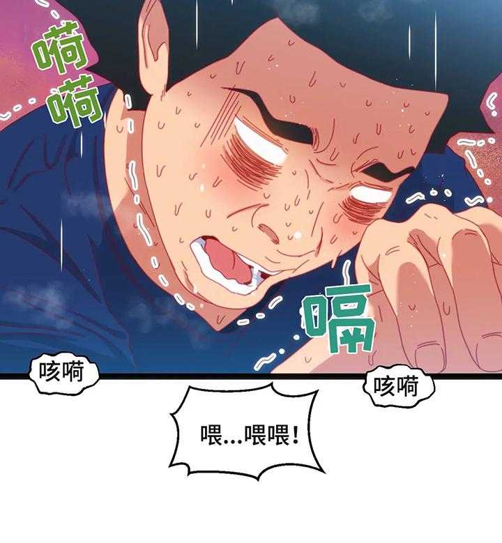 《数字竞赛》第49话 50_【第二季】不好的预感 第8页