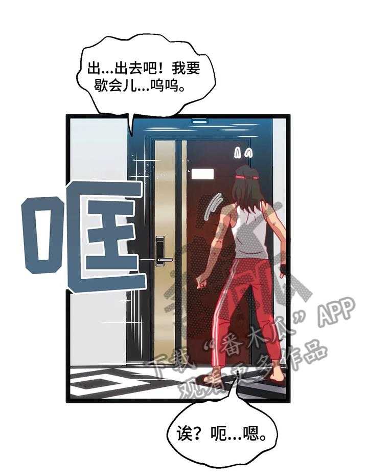 《数字竞赛》第49话 50_【第二季】不好的预感 第9页