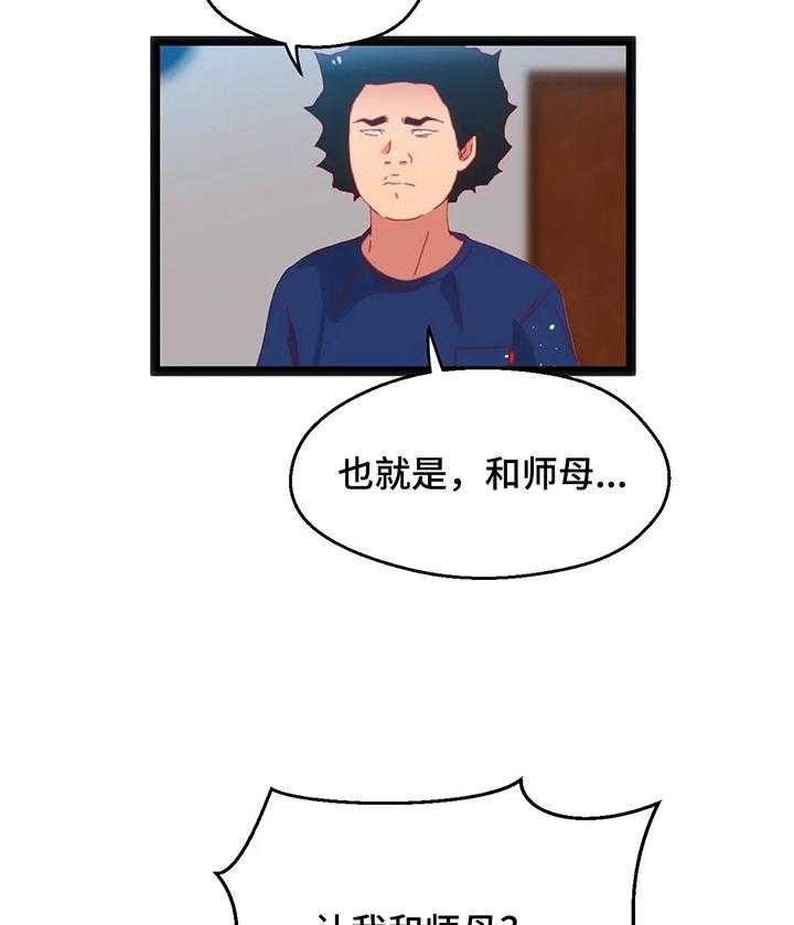 《数字竞赛》第48话 49_【第二季】地点特殊 第10页