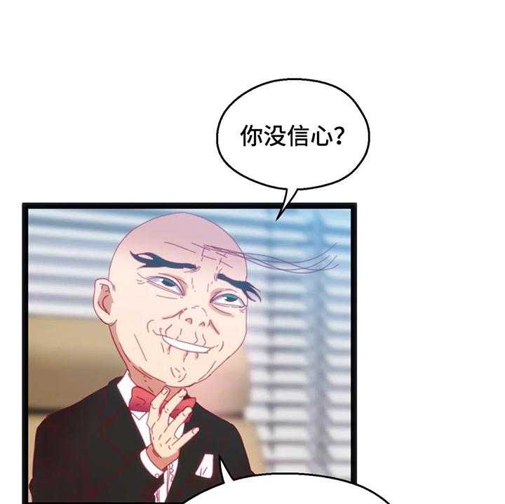《数字竞赛》第48话 49_【第二季】地点特殊 第12页