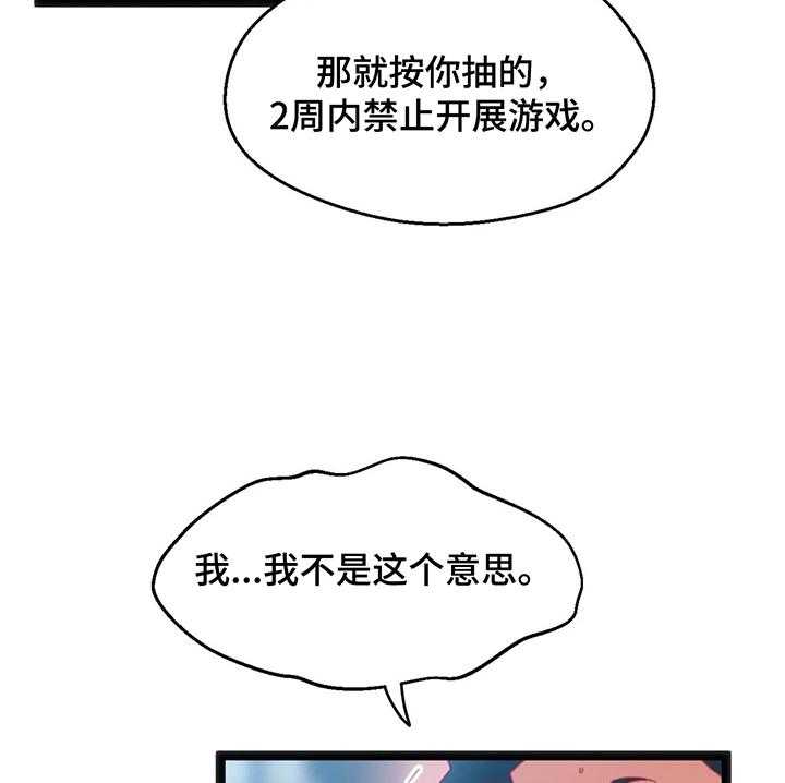《数字竞赛》第48话 49_【第二季】地点特殊 第13页