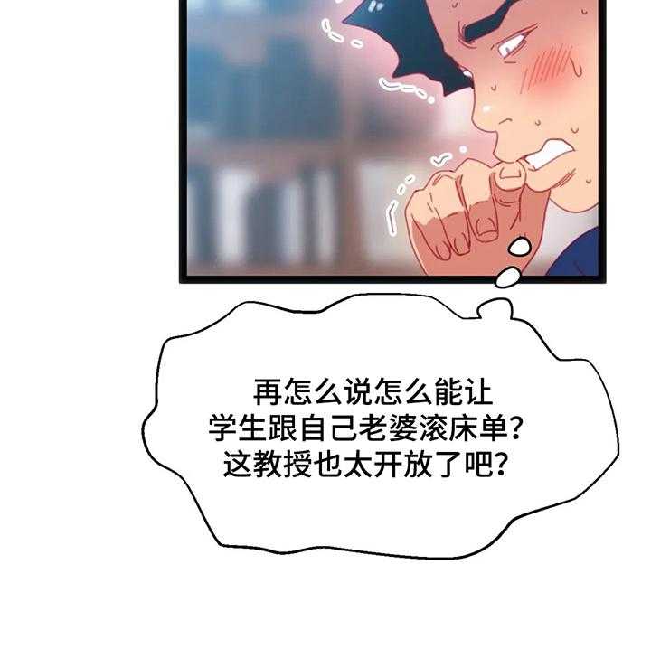 《数字竞赛》第48话 49_【第二季】地点特殊 第14页
