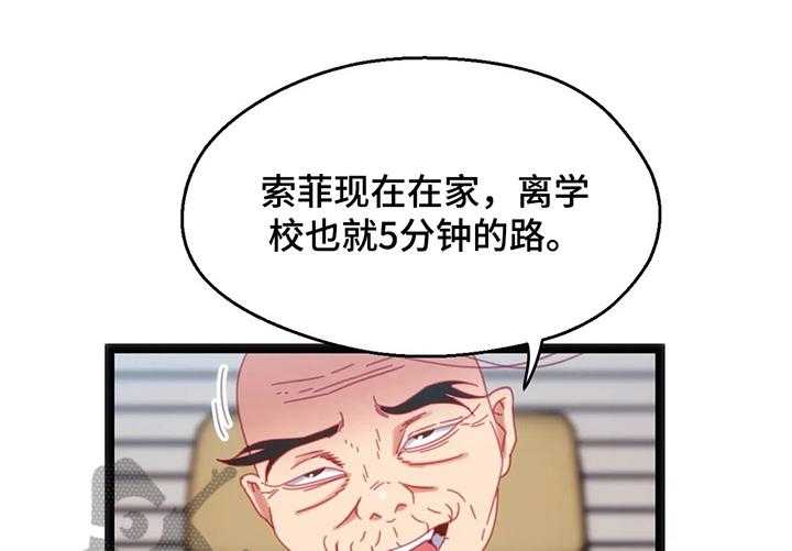 《数字竞赛》第48话 49_【第二季】地点特殊 第15页