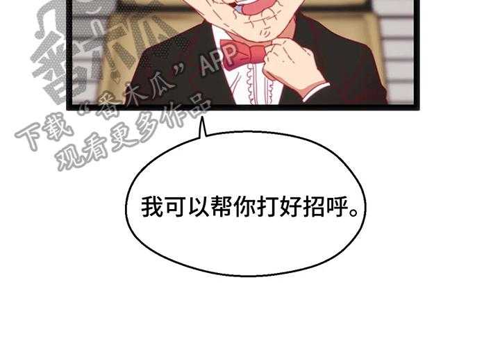 《数字竞赛》第48话 49_【第二季】地点特殊 第16页
