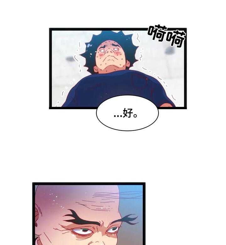 《数字竞赛》第48话 49_【第二季】地点特殊 第17页