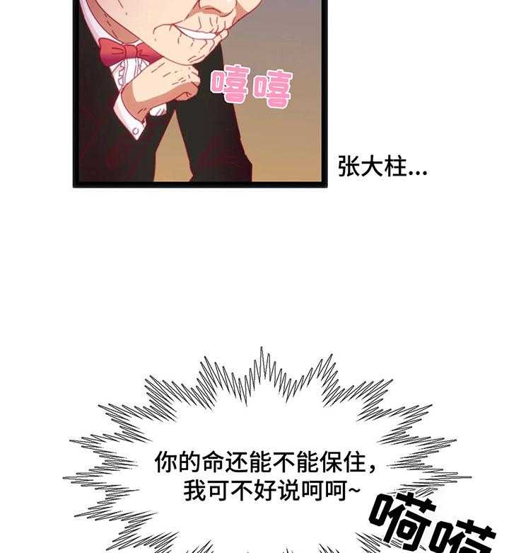 《数字竞赛》第48话 49_【第二季】地点特殊 第18页