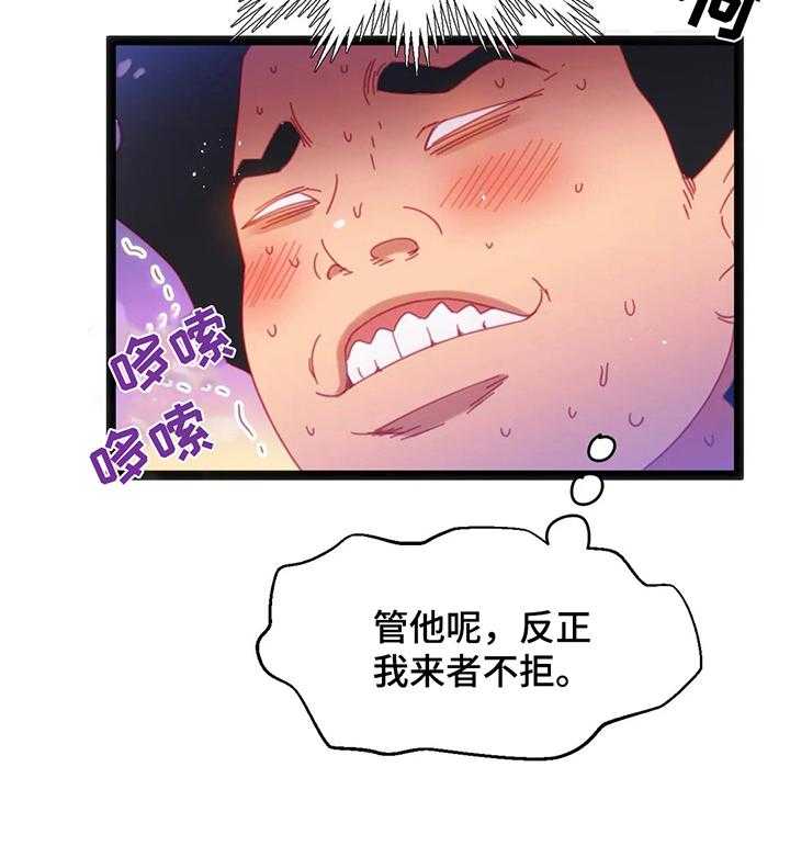 《数字竞赛》第48话 49_【第二季】地点特殊 第19页