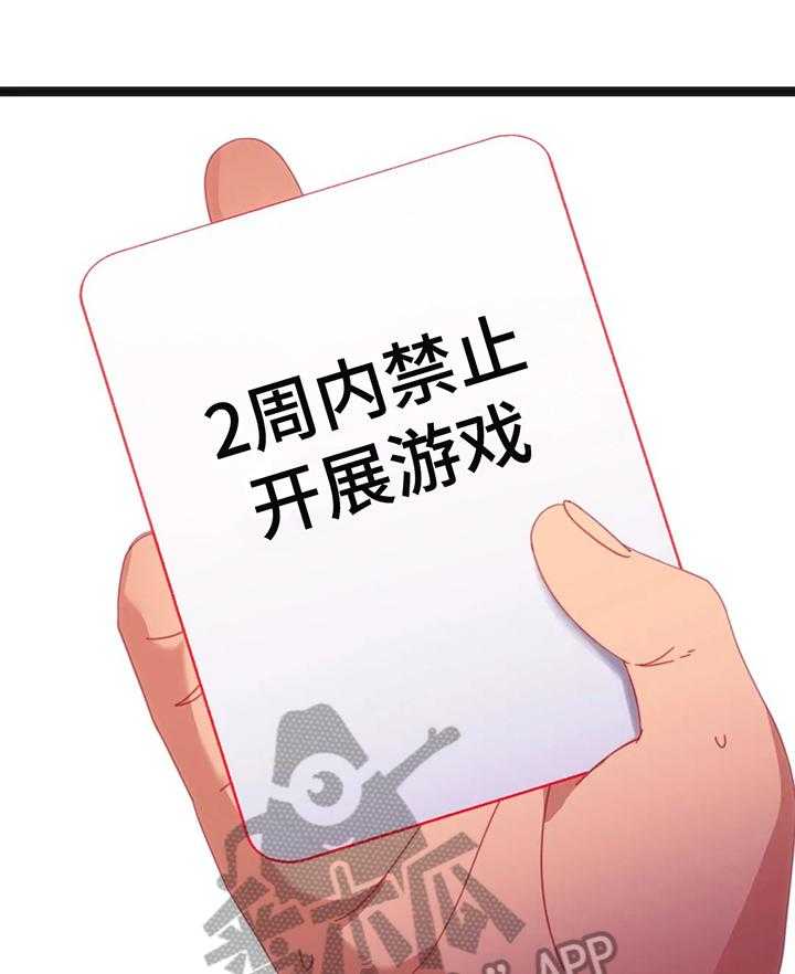 《数字竞赛》第48话 49_【第二季】地点特殊 第1页