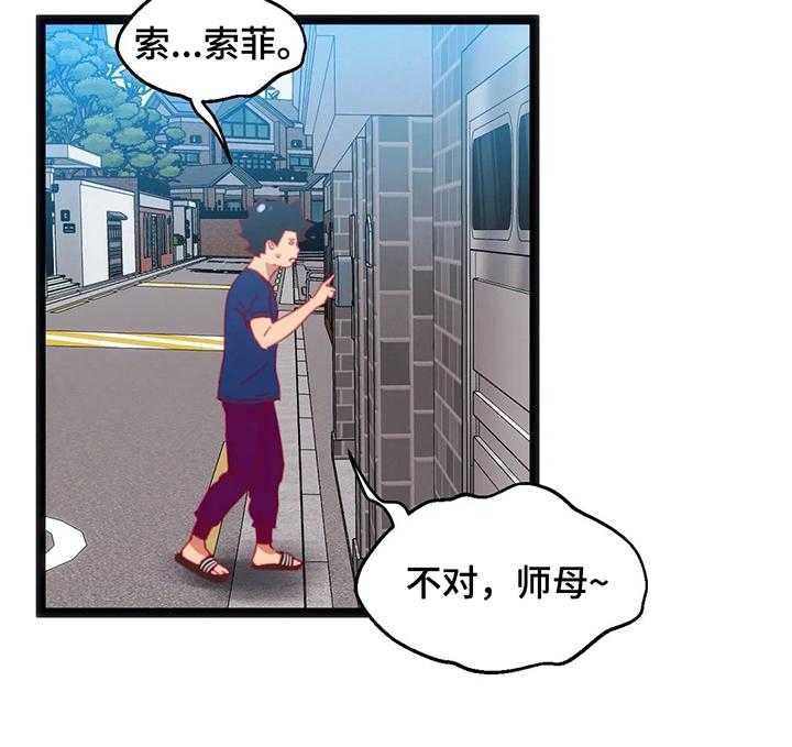 《数字竞赛》第48话 49_【第二季】地点特殊 第22页