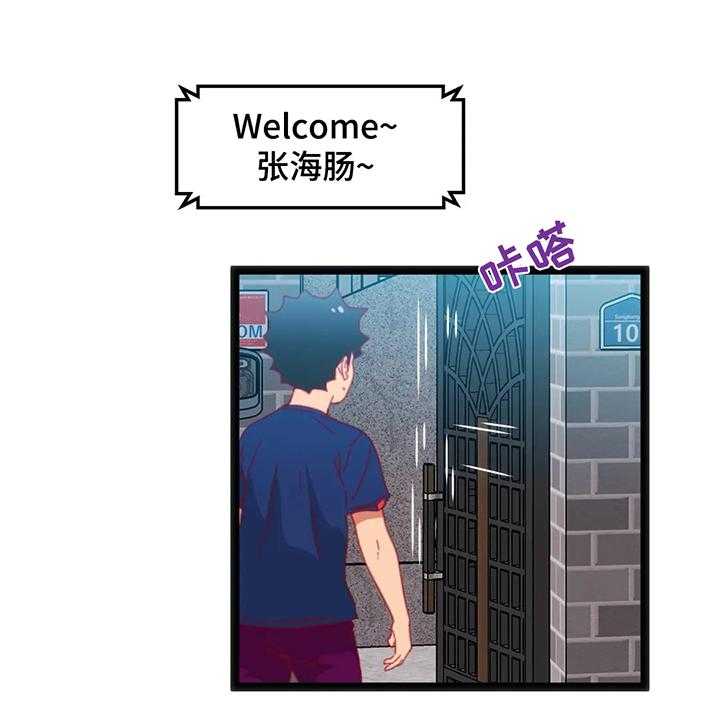 《数字竞赛》第48话 49_【第二季】地点特殊 第23页