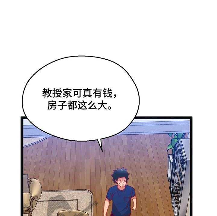 《数字竞赛》第48话 49_【第二季】地点特殊 第24页