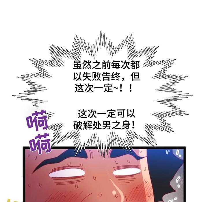 《数字竞赛》第48话 49_【第二季】地点特殊 第26页