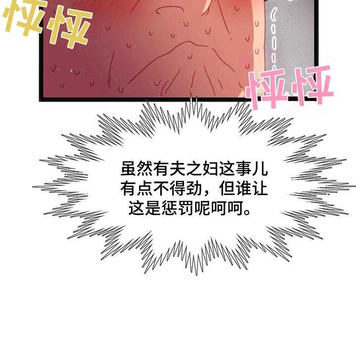 《数字竞赛》第48话 49_【第二季】地点特殊 第27页