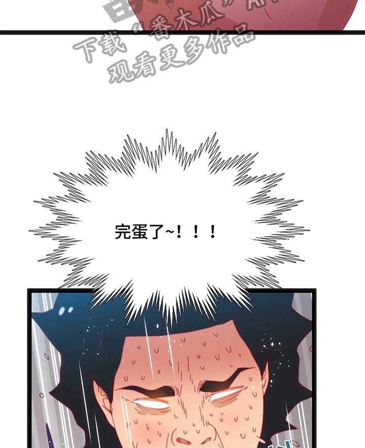 《数字竞赛》第48话 49_【第二季】地点特殊 第2页