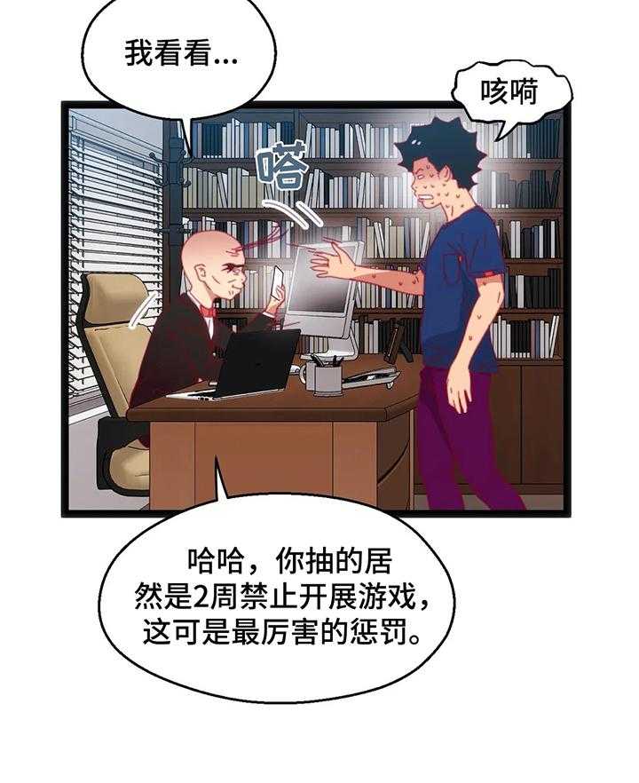 《数字竞赛》第48话 49_【第二季】地点特殊 第4页
