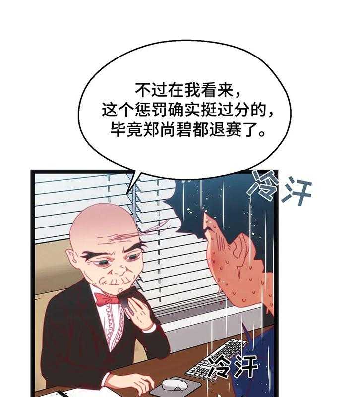 《数字竞赛》第48话 49_【第二季】地点特殊 第5页