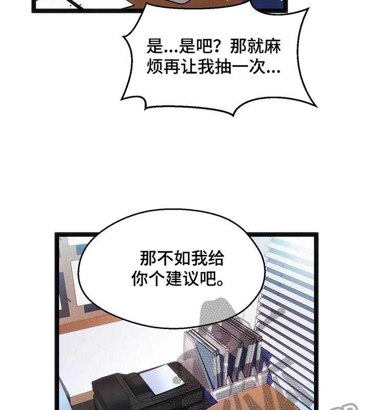 《数字竞赛》第48话 49_【第二季】地点特殊 第6页