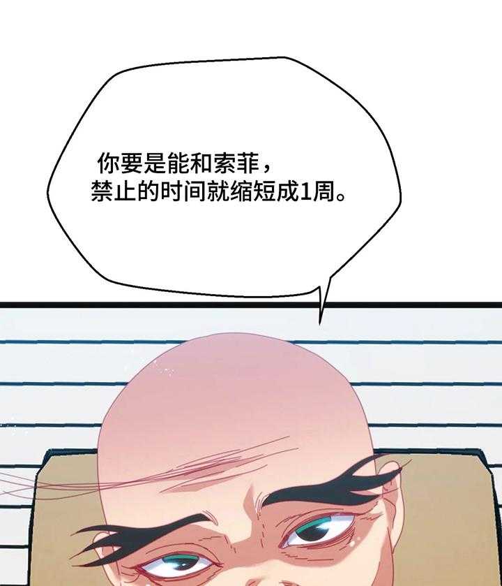 《数字竞赛》第48话 49_【第二季】地点特殊 第8页