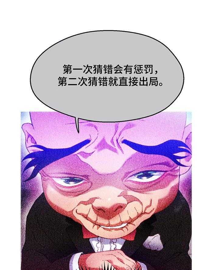 《数字竞赛》第44话 45_【第二季】还价 第10页
