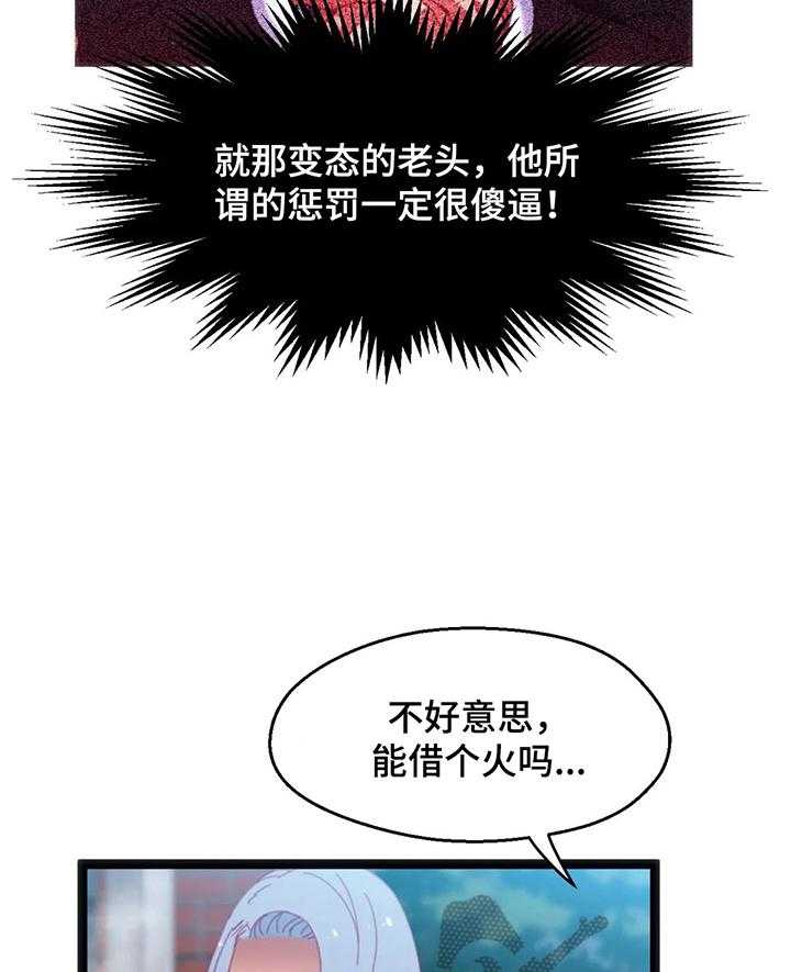 《数字竞赛》第44话 45_【第二季】还价 第11页