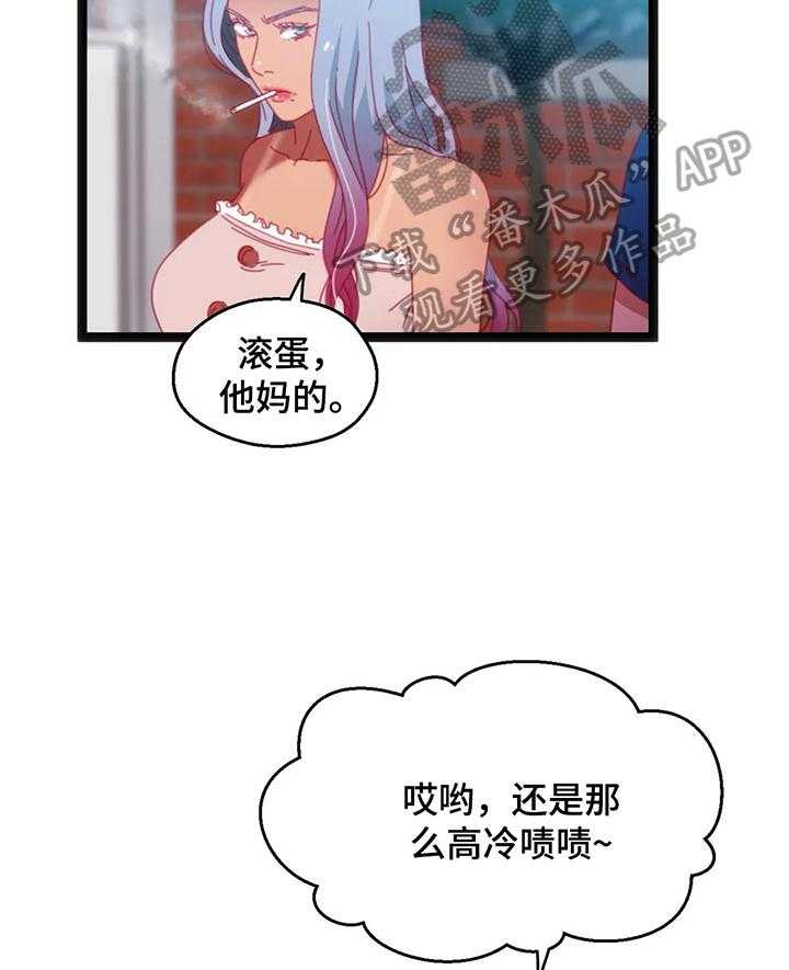 《数字竞赛》第44话 45_【第二季】还价 第12页