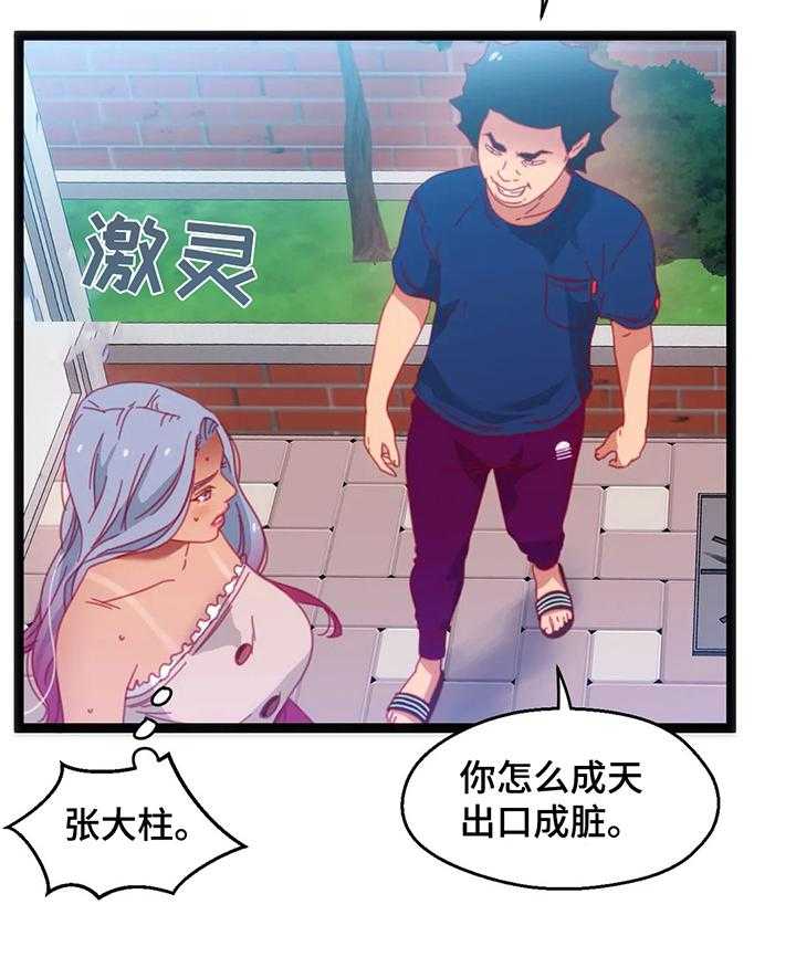 《数字竞赛》第44话 45_【第二季】还价 第13页