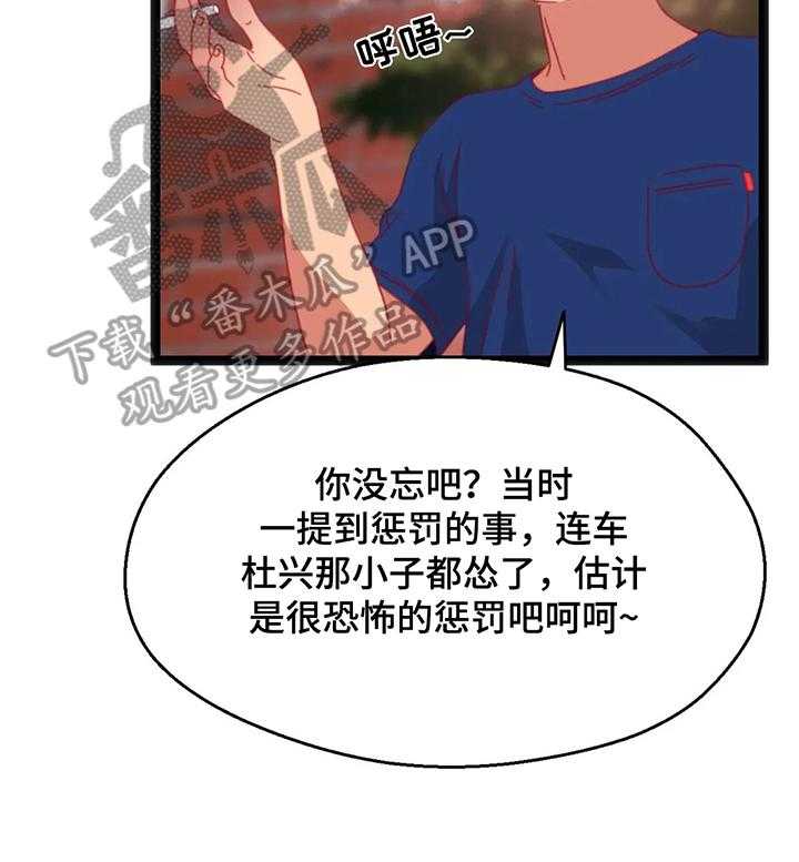 《数字竞赛》第44话 45_【第二季】还价 第16页