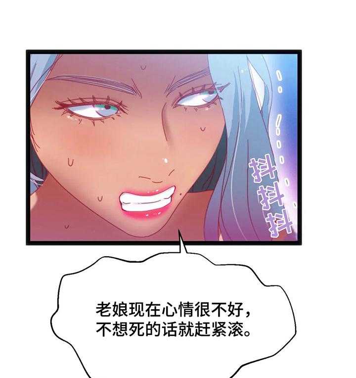 《数字竞赛》第44话 45_【第二季】还价 第17页