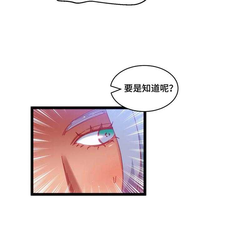 《数字竞赛》第44话 45_【第二季】还价 第18页