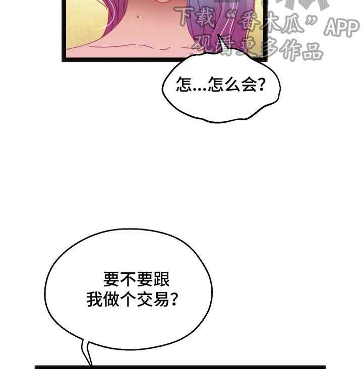 《数字竞赛》第44话 45_【第二季】还价 第22页
