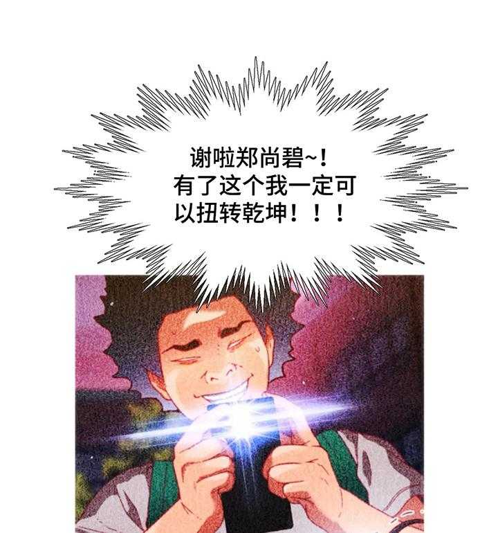 《数字竞赛》第44话 45_【第二季】还价 第24页