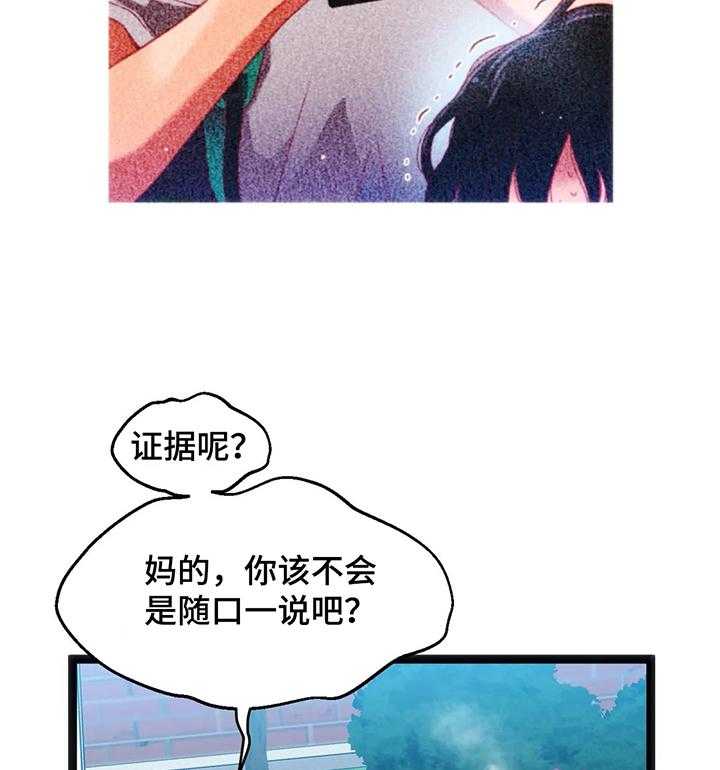 《数字竞赛》第44话 45_【第二季】还价 第25页