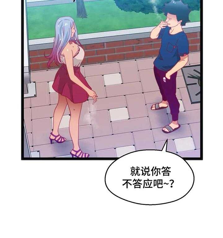 《数字竞赛》第44话 45_【第二季】还价 第26页