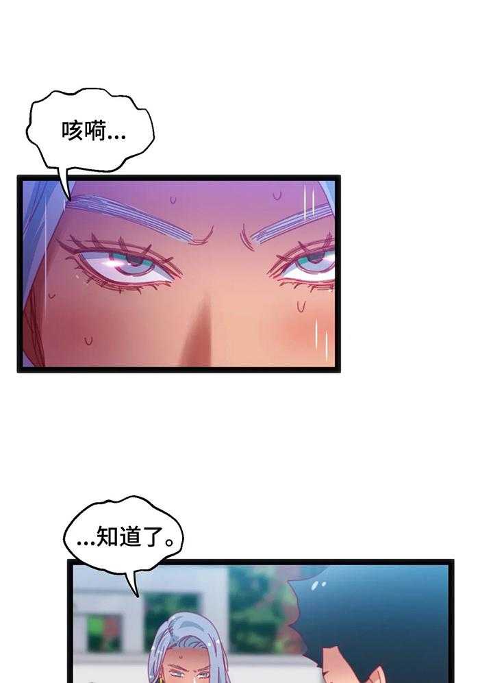 《数字竞赛》第44话 45_【第二季】还价 第27页