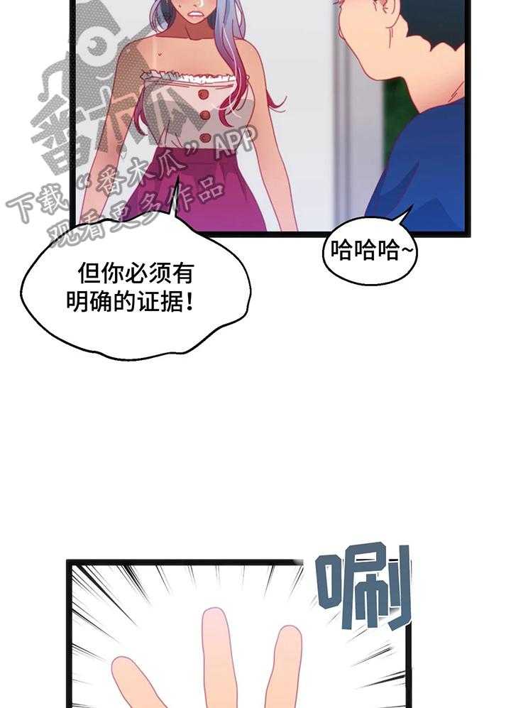 《数字竞赛》第44话 45_【第二季】还价 第28页