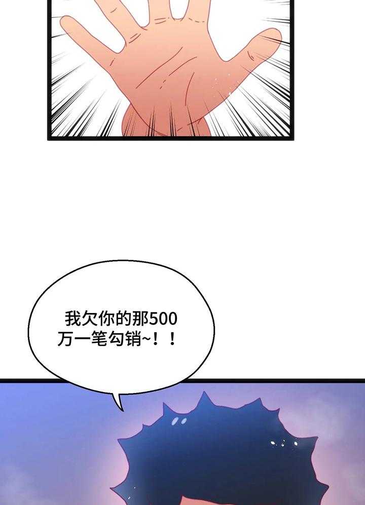 《数字竞赛》第44话 45_【第二季】还价 第29页