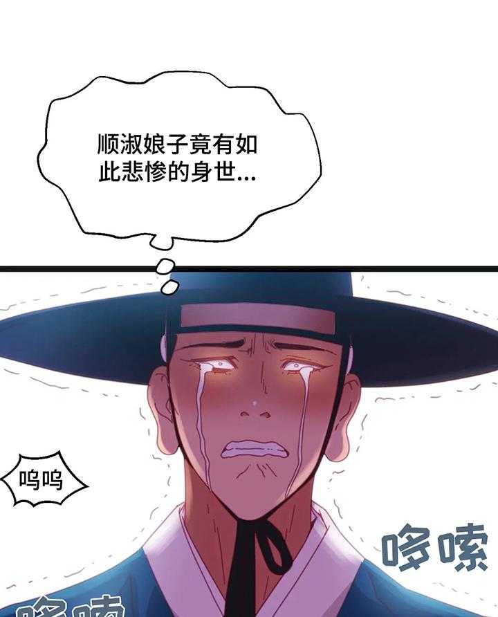 《数字竞赛》第44话 45_【第二季】还价 第2页