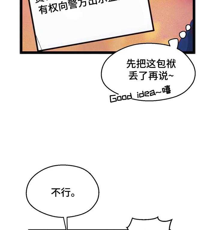 《数字竞赛》第44话 45_【第二季】还价 第32页