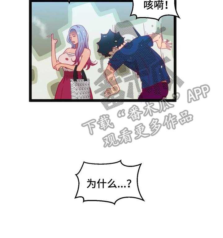 《数字竞赛》第44话 45_【第二季】还价 第33页