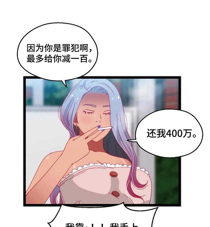 《数字竞赛》第44话 45_【第二季】还价 第34页
