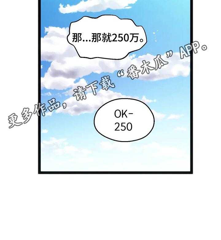 《数字竞赛》第44话 45_【第二季】还价 第37页