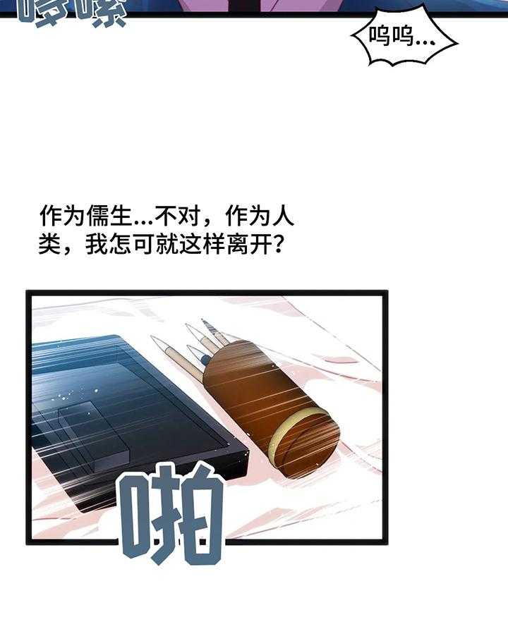 《数字竞赛》第44话 45_【第二季】还价 第3页