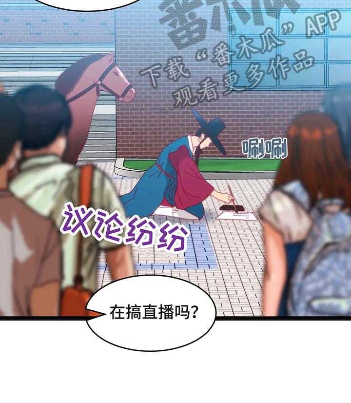 《数字竞赛》第44话 45_【第二季】还价 第6页
